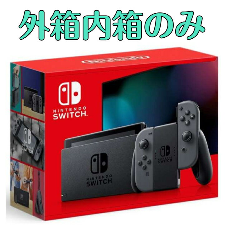 楽天市場】ニンテンドースイッチ ボックス（周辺機器｜Nintendo Switch