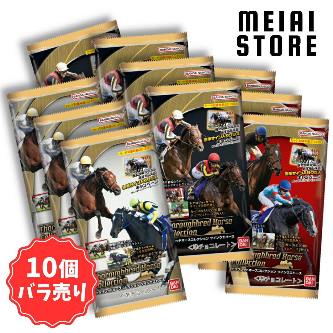 楽天市場】賞味期限2025年6月 在庫品【10個バラ売り】バンダイ