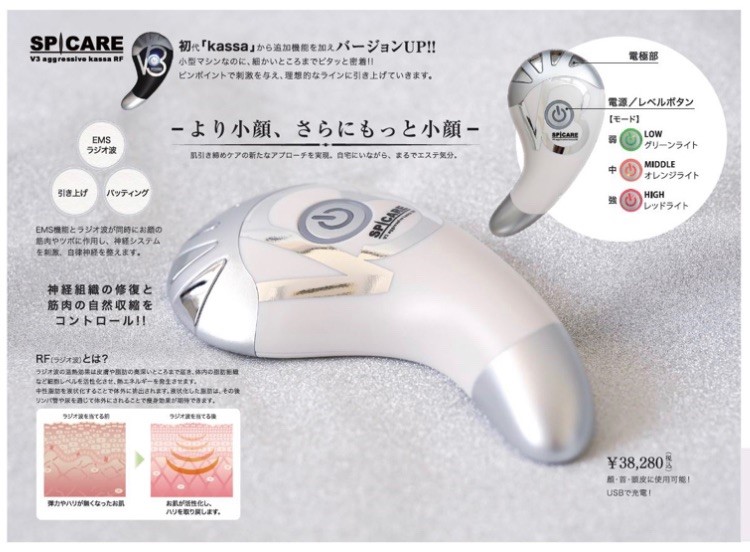 楽天市場】送料無料！限定2万個の新発売☆スピケア V3 aggressive