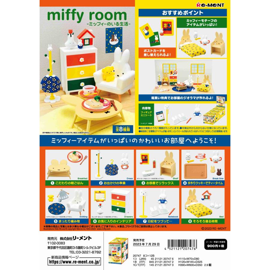 リーメント (予約)4月上旬再入荷分 ミッフィー miffy room -ミッフィー