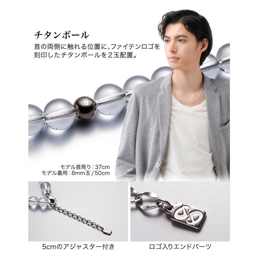 Phiten（ファイテン） 水晶ネックレス 40cm(5mm玉)【公式