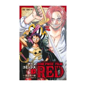 集英社（SHUEISHA） 新品 / ワンピース フィルム レッド ONE PIECE