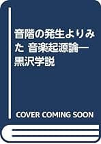 Amazon.co.jp: 黒沢 隆: 本