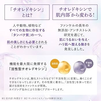 Amazon.co.jp: ファンケル (FANCL) (新) コアエフェクター レフィル 1