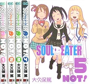 Amazon.co.jp: ソウルイーター コミック 全25巻完結セット (ガンガン