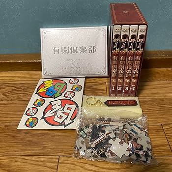 Amazon.co.jp: 有閑倶楽部 DVD-BOX 赤西仁 横山裕 田口淳之介 香椎由宇