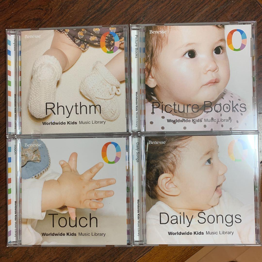 ワールドワイドキッズ ステージ0 CDライブラリ ワールドワイドキッズステージ0は必要？英語力の土台となる良教材