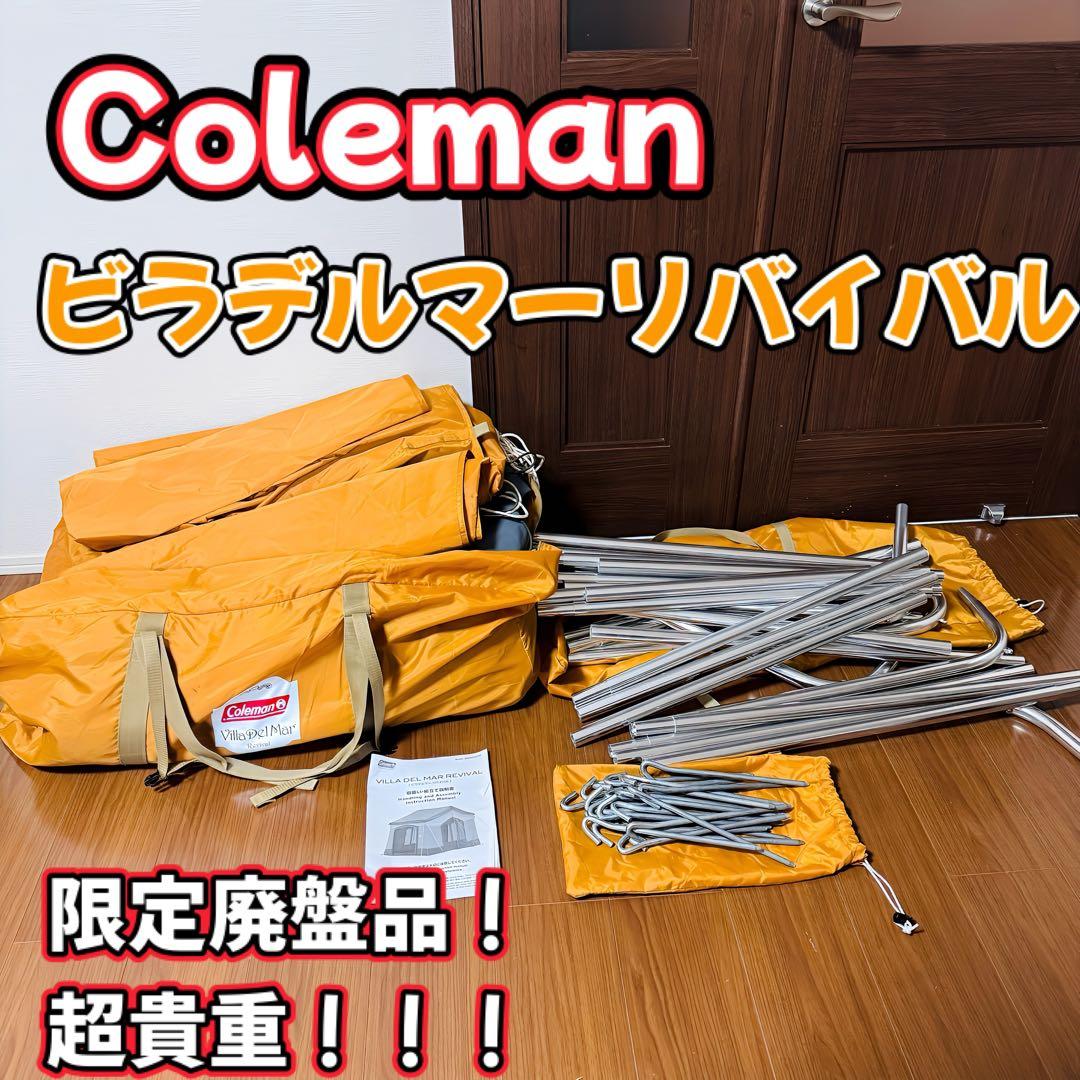 限定廃盤品！Coleman ビラデルマーリバイバル　2000032596 5509000036354218_01_7328.jpeg