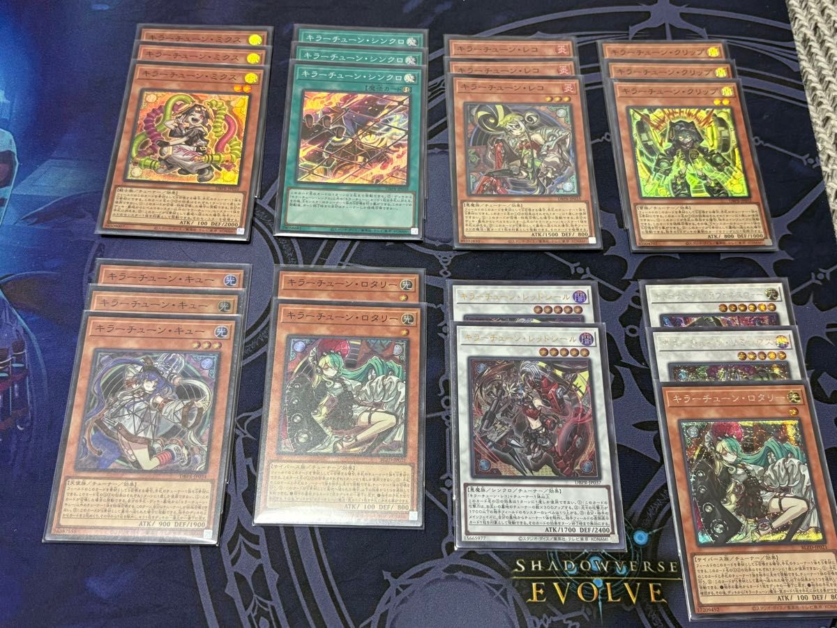 遊戯王 キラーチューン デッキパーツ｜Yahoo!フリマ（旧PayPayフリマ）