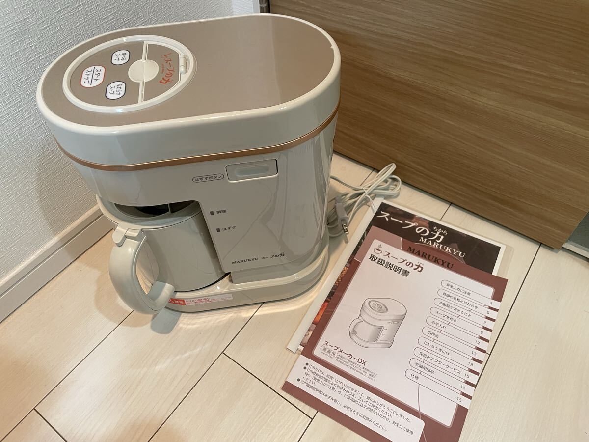 Yahoo!オークション -「スープの力」の落札相場・落札価格